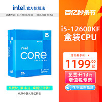 intel 英特尔 i5-12600KF盒装处理器电脑CPU 华硕B660主板套装