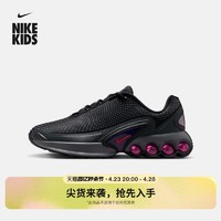 NIKE 耐克 官方男童AIR MAX DN大童运动童鞋夏季透气轻便缓震FB8987