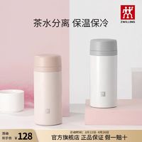 ZWILLING 双立人 Nova系列 保温杯 420ml