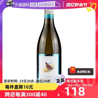 SARACCO 意大利名庄犀牛庄小鸟莫斯卡托甜白起泡葡萄酒甜酒750ml