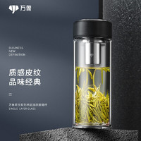 WANXIANG 万象 单层玻璃杯 商务办公水杯皮纹便携高档大容量透明带盖茶水杯