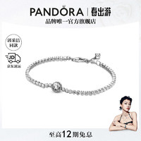 PANDORA 潘多拉 闪光光环网球手链 16cm