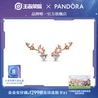 PANDORA 潘多拉 [新品]王者荣耀 x Pandora瑶鹿生花耳钉蓝色鹿角精致高级礼物女生 283216C01 均码