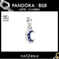 PANDORA 潘多拉 Me 我的新月 798375NBT 925银吊饰