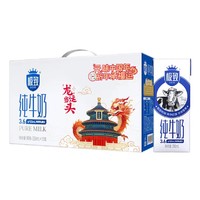 SANYUAN 三元 SAN YUAN）全脂纯牛奶250ml×12盒×2提