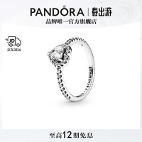 PANDORA 潘多拉 [520礼物]崇高的心戒指925银爱心设计闪耀简约精致生日礼物送女友 崇高的心 52mm—12号圈口