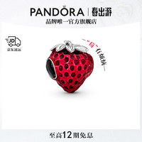 PANDORA 潘多拉 带籽草莓串饰红色珐琅工艺夏日水果diy串珠精致可爱生日礼物 带籽草莓串饰 均码