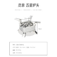 山之客龙息炉头户外露营猛火炉具便携式 五星