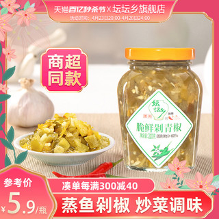 坛坛乡 脆鲜剁青椒210g瓶装辣酱鱼头剁椒调味下饭菜拌面酱湖南特产