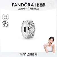 PANDORA 潘多拉 透明Pavé 密镶宝石固定夹925银 791817CZ