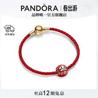 PANDORA 潘多拉 红色达摩故事链手链套装本命年红绳生日礼物 TZ0143 17.5cm
