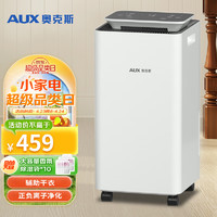 AUX 奥克斯 除湿机/抽湿机/适用0-40㎡除湿器 家用地下室吸湿器10升/天 干燥机干衣机净化一体KDY10-01W