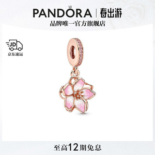 PANDORA 潘多拉 樱花吊饰串珠百搭饰品配件生日礼物送女友 樱花吊饰 均码