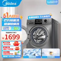 Midea 美的 简尚系列 MG100V33WY 滚筒洗衣机 10kg 巴赫银