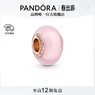 PANDORA 潘多拉 哑光粉穆拉诺玻璃串饰串珠饰品配件生日礼物 玫瑰金色 均码