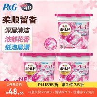 P&G 宝洁 洗衣凝珠甜美花香3盒 洗衣球日本进口洗衣液凝珠酵素浓缩除菌留香