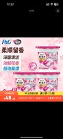 P&G 宝洁 洗衣凝珠甜美花香3盒 洗衣球日本进口洗衣液凝珠酵素浓缩除菌留香