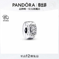 PANDORA 潘多拉 续光固定夹女太阳饰品配件生日礼物送女友 续光 固定夹 均码