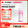 3M 爱护佳洗手液60ml