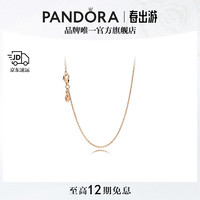 PANDORA 潘多拉 玫瑰金色项链颈饰素链diy多尺寸小众高级时尚简约生日礼物送女友 玫瑰金色项链 45cm