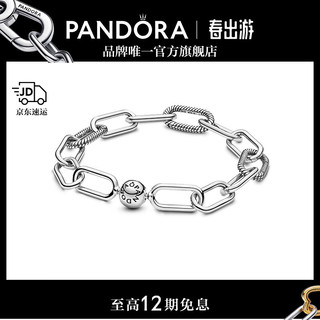 PANDORA 潘多拉 598373 Me纽带925银手链 15cm