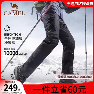 CAMEL 骆驼 户外冲锋裤男女款秋冬防水防风透气登山滑雪裤加绒保暖硬壳裤