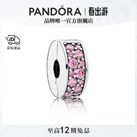 PANDORA 潘多拉 粉色闪烁优雅固定夹925银粉红色礼物饰品配件生日礼物 闪烁优雅 Onesize