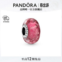 PANDORA 潘多拉 亮粉色波浪形琉璃串饰925银798872C00气质