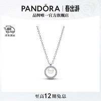 PANDORA 潘多拉 [新品]珍珠密镶锁骨链颈饰轻奢送女友精致高级 1 393165C01 长度尺寸 45cm