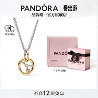 PANDORA 潘多拉 [情人节礼物]星座物语项链套装生日礼物送女友春晚 巨蟹座 45CM