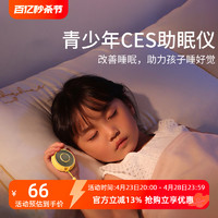 three sheep/三只羊 智能睡眠仪助眠神器白噪音严重失眠手握C2神器