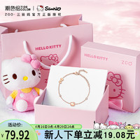 潮色绘 HelloKitty手链女三丽鸥手链生日礼物女送女友女朋友女生闺蜜