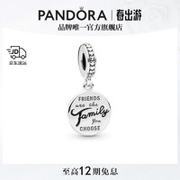 PANDORA 潘多拉 默契勋章吊饰饰品配件生日礼物送女友 亲朋好友 Onesize