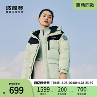 BOSIDENG 波司登 户外运动休闲羽绒服 秋冬加厚连帽保暖外套女时尚休闲面包服