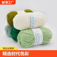 三利玛雪儿 5股精梳牛奶棉手工diy编织宝宝毛线团花束材料包中粗线