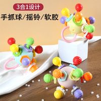 港比熊 婴幼儿手抓球玩具0-1岁益智早教宝宝3-6个月抓握安抚磨牙可水煮咬