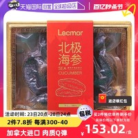 Lecmor 北极参100g加拿大进口淡干货非即食煲汤海参送礼盒