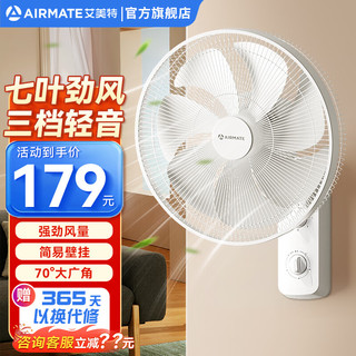 AIRMATE 艾美特 电风扇壁扇  机械FW3547T2