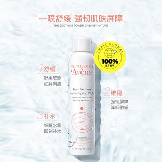 活泉水喷雾 300ml