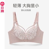 FENTENG 芬腾 内衣女大胸显小上托防下垂女士蕾丝文胸性感无钢圈收副乳胸罩