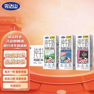 纯牛奶200ml*24盒原味全脂高温灭菌生牛乳小白方砖