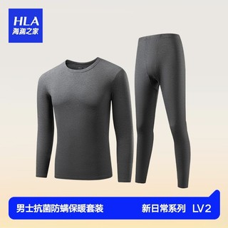 HLA 海澜之家 秋冬季男士保暖内衣男打底透气纯棉圆领男款秋衣秋裤