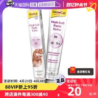 Gimborn 俊宝 猫咪用化毛膏营养膏麦芽化毛排毛去毛球200g