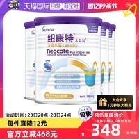 Neocate 纽康特 太益加含乳糖HMO深度水解乳清蛋白配方1-10岁*4