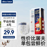 移动端、京东百亿补贴：AIKUUBEAR 爱酷熊 畅吸纸尿裤XXL44片尿不湿婴童儿超薄大吸量男女通用 (14-17kg)