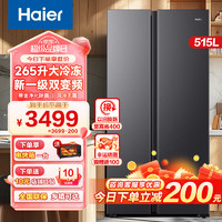 Haier 海尔 515升对开门双开门一级风冷无霜家用BCD-515WLHSSEDS9