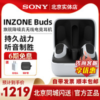 SONY 索尼 WF-G700N INZONE Buds 游戏豆降噪真无线电竞游戏耳机