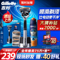 移动端、京东百亿补贴：Gillette 吉列 剃须刀手动刮胡刀手动锋隐5层刀片致顺引力盒海洋啫喱非电动刀头非吉利男士出行便携