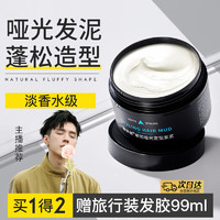 移动端、京东百亿补贴：vetes 维特丝（vetes）哑光发泥100g+发胶99ml+排骨梳