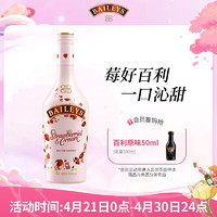 移动端、京东百亿补贴：BAILEYS 百利甜酒 伏特加 草莓奶油味 17%vol 700ml